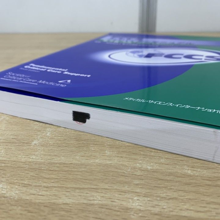 △01)【1点限り!】Fccsプロバイダーマニュアル 第3版/集中治療医療安全