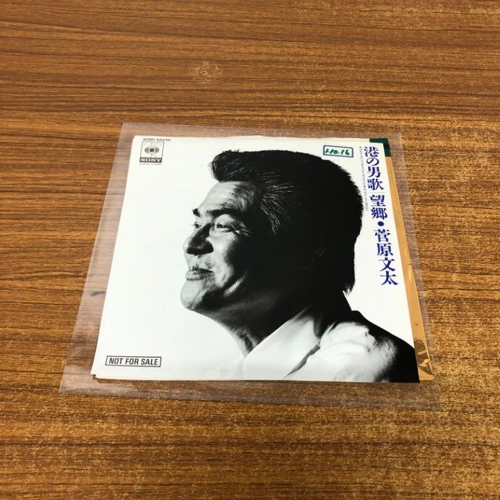 ○01)【1点限り!】【見本盤】菅原文太/港の男歌/望郷/XDSH 93238//EP