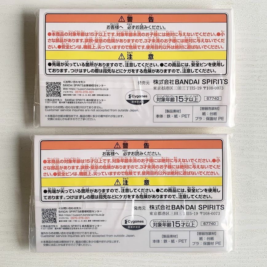 一番くじ ウマ娘 プリティーダービー 12弾 E賞 缶バッジセット