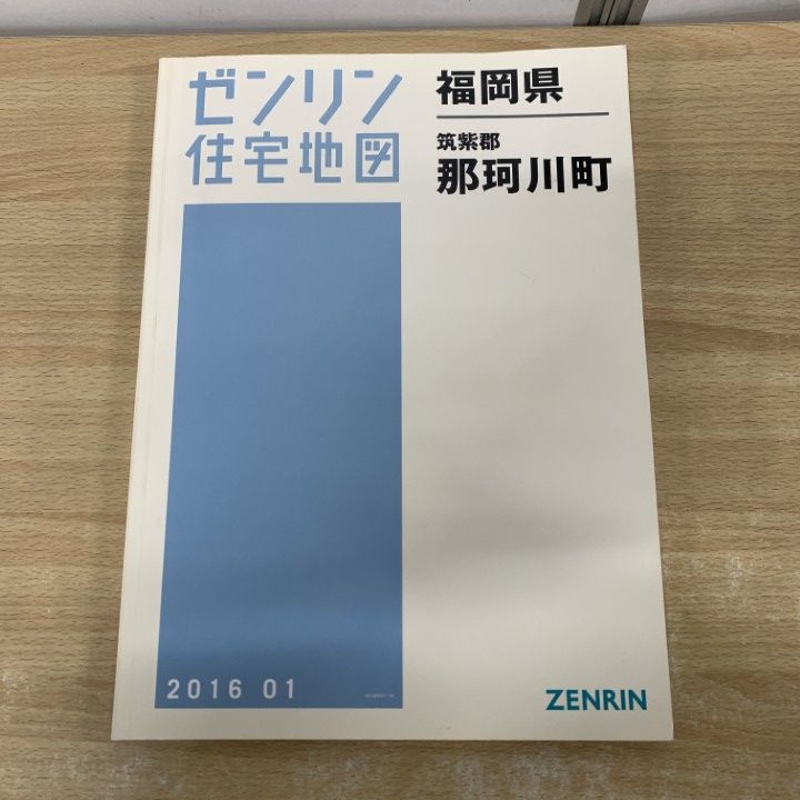ゼンリン住宅地図 B4 大阪府 大阪市中央区 2020年 自社オンラインショップ