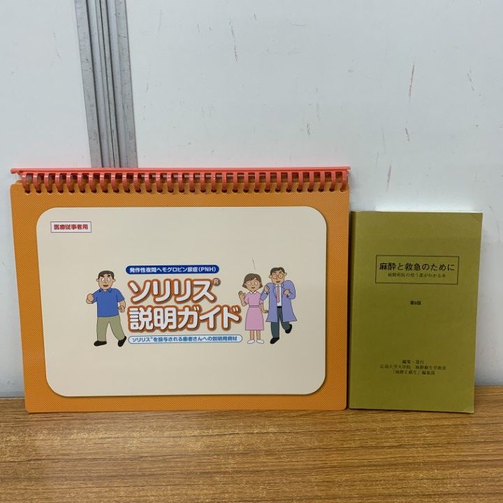 □01)【1点限り!】医学書/まとめ売り24冊セット/本/関節/神経/麻酔