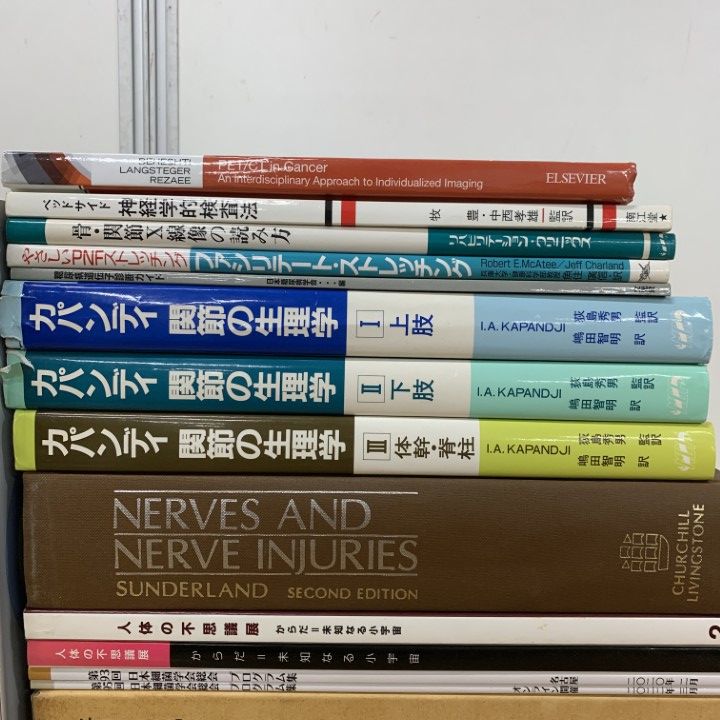 医学書まとめ売り □01)【1点限り!】医学書/まとめ売り24冊セット/本/関節/神経/麻酔
