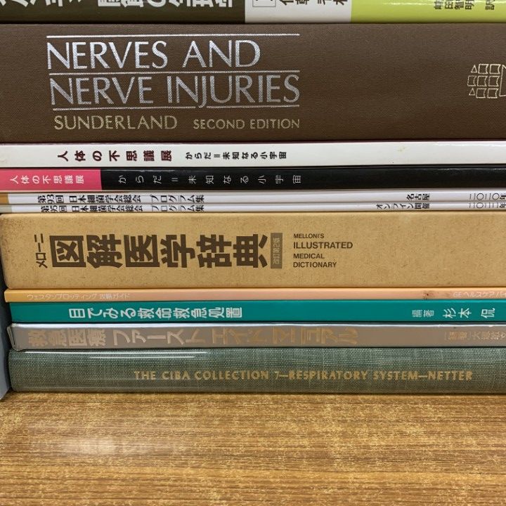 医学書まとめ売り □01)【1点限り!】医学書/まとめ売り24冊セット/本/関節/神経/麻酔