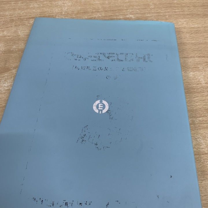 ○01)【1点限り!】臨床家のためのブロックテクニック Palmer