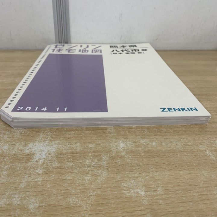 △01)【1点限り!】ゼンリン住宅地図 熊本県/八代市 3/坂本・東陽・泉
