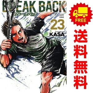 BREAK BACK ブレークバック1-23巻 全巻セット｜Yahoo!フリマ（旧