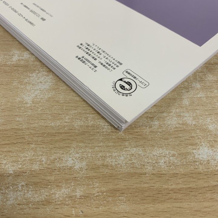 △01)【1点限り!】ゼンリン住宅地図 熊本県/八代市 3/坂本・東陽・泉