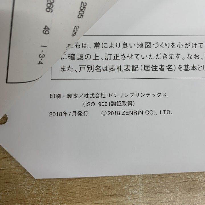 ▲01)【1点限り!】ゼンリン住宅地図 大分県/日田市 南/天瀬 大山 前津江 中津江 上津江/ZENRIN/B4判/44204A10G/2018年7月/バインダー用/A △01)【1点限り!】ゼンリン住宅地図 大分県/日田市 南/天瀬 大山