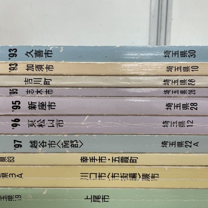 □01)【1点限り!】ゼンリン住宅地図 埼玉県 14冊セット/1993～2001年