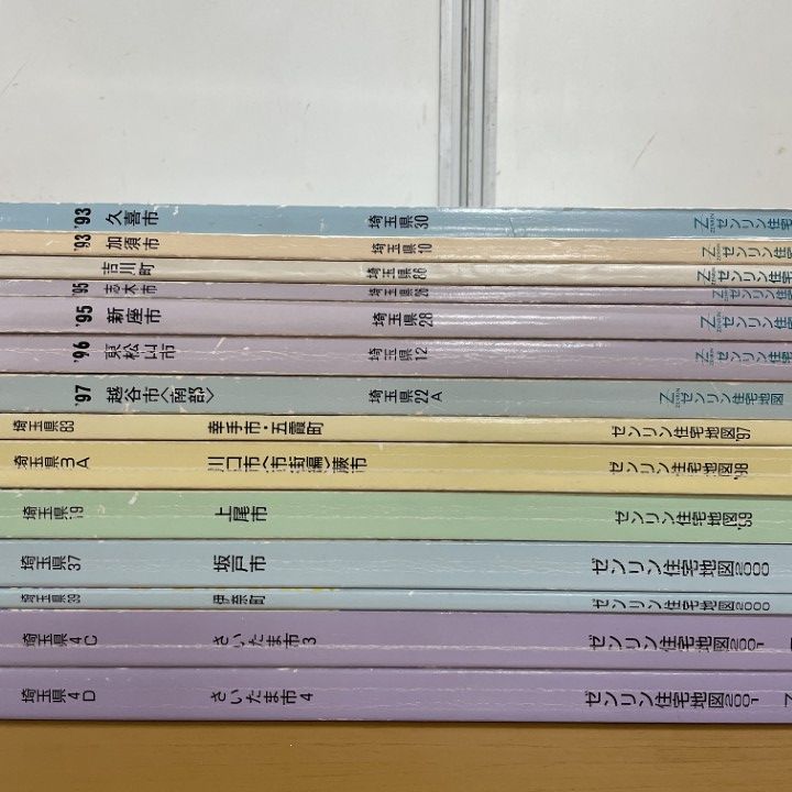 □01)【1点限り!】ゼンリン住宅地図 埼玉県 14冊セット/1993～2001年