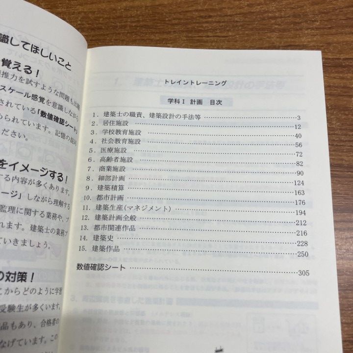 総合資格　教材R7 総合資格 教材R7 総合資格 教材R7 資格試験対策書 | 総合資格学院 出版