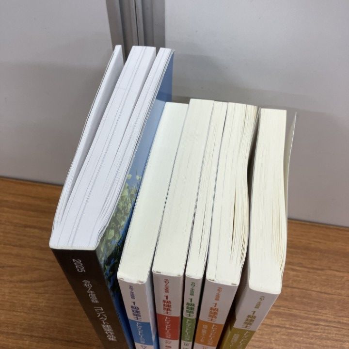 △01)【1点限り!】総合資格学院 1級建築士 令和7年度テキスト・問題集