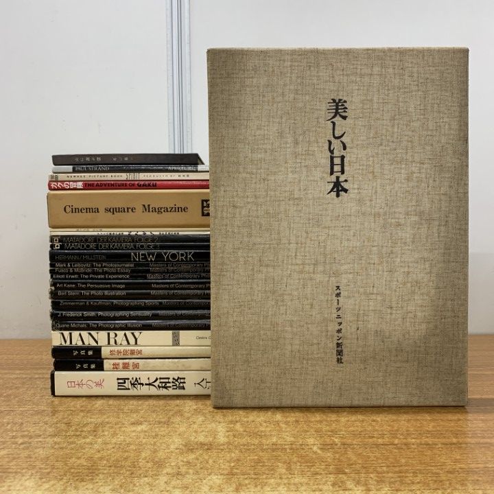 入江泰吉写真集・自伝３冊セット □01)【1点限り!】写真集・画集など美術・芸術関連本 まとめ売り約20冊