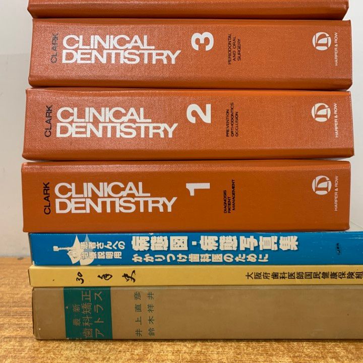□01)【1点限り!】歯科学の本 まとめ売り10冊セット/歯科矯正/病態図