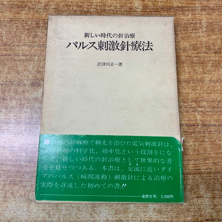 □01)【1点限り!】歯科学の本 まとめ売り10冊セット/歯科矯正/病態図
