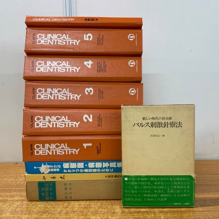 □01)【1点限り!】歯科学の本 まとめ売り10冊セット/歯科矯正/病態図