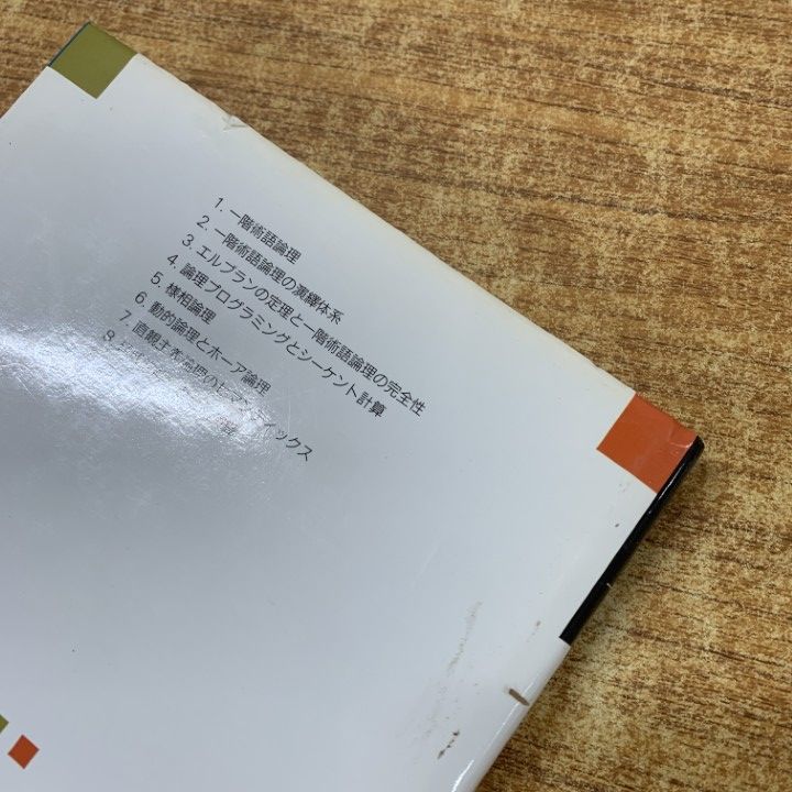 【ゆみりん】岩波講座 ソフトウェア科学＆情報科学 ゆみりん】岩波講座 ソフトウェア科学＆情報科学 ゆみりん】岩波講座