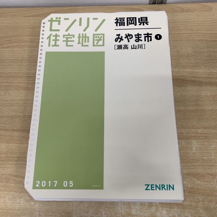 △01)【1点限り!】ゼンリン住宅地図 福岡県 みやま市 1(瀬高 山川