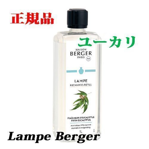ランプベルジェオイル・ユーカリ1L - メルカリ
