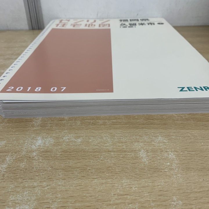 △01)【1点限り!】ゼンリン住宅地図 福岡県/久留米市 1/東部/ZENRIN/B4