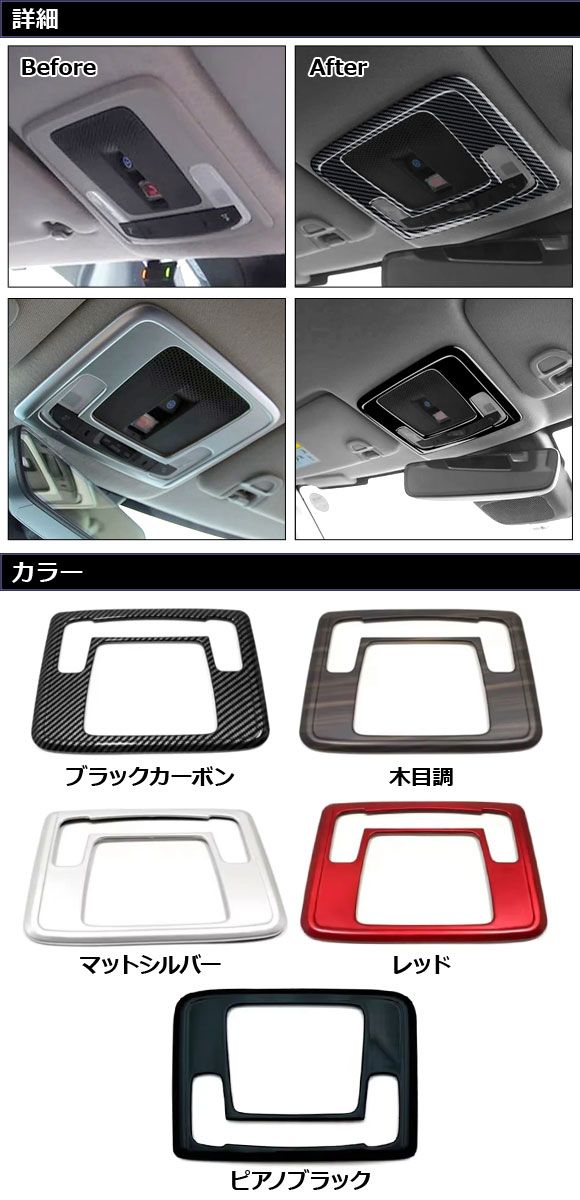 ルームランプカバー フロント用 ホンダ フリード GT系 2024年06月 