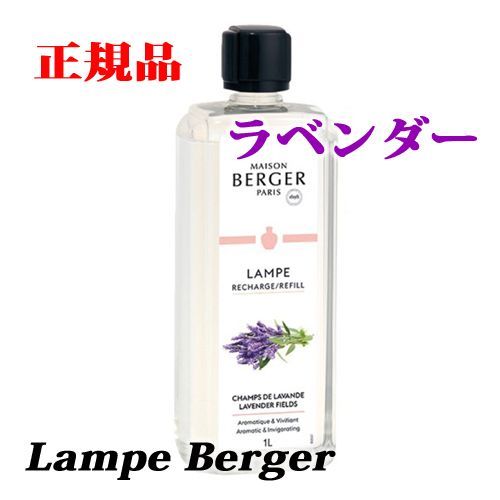 ランプベルジェオイル・ラベンダー1L - メルカリ