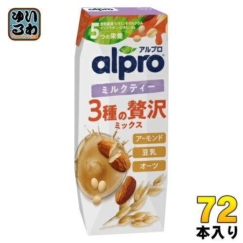 ダノンジャパン アルプロ 3種の贅沢ミックス ミルクティー 250ml 紙