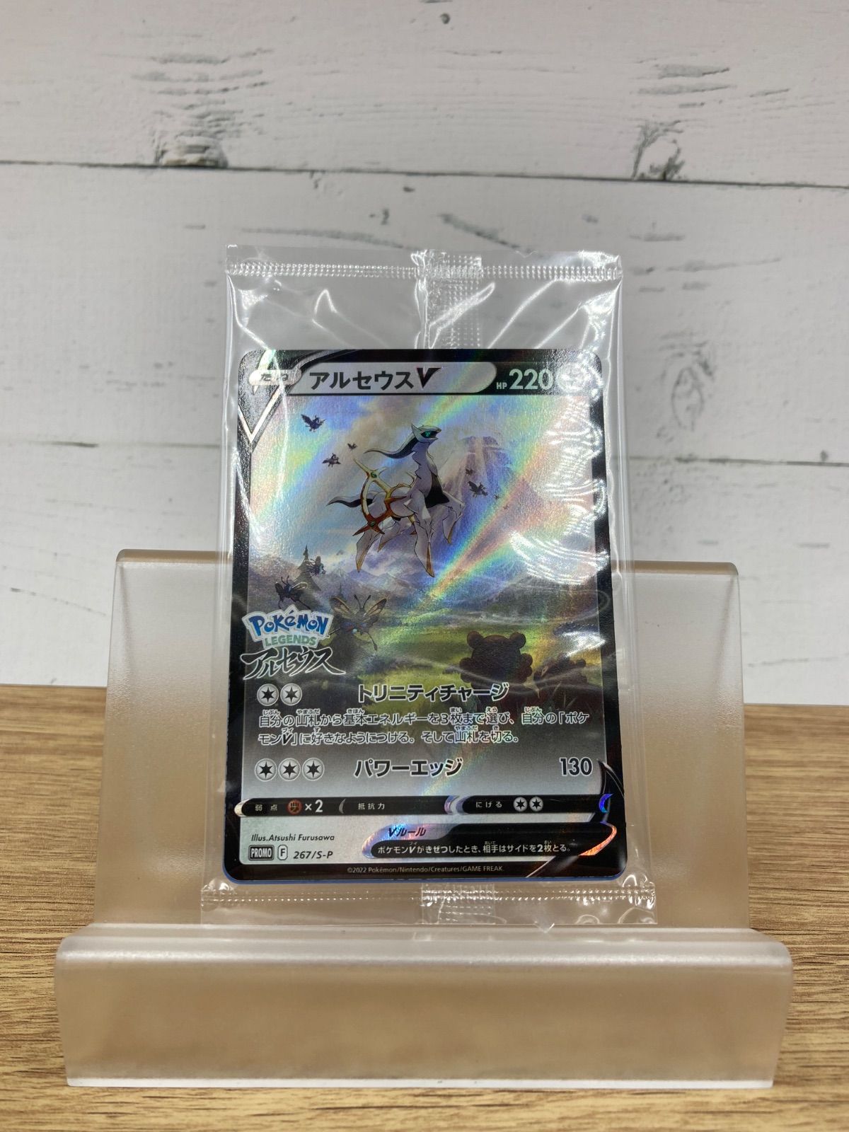 ポケモンカードゲーム アルセウスV プロモカード『Pokémon LEGENDS