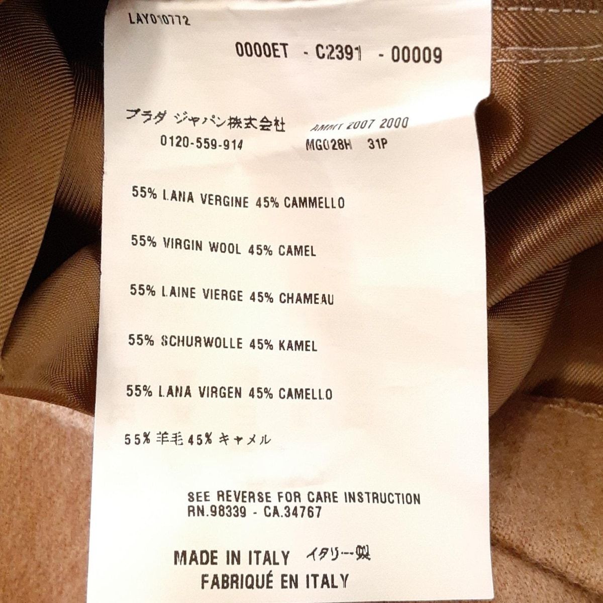 miumiu(ミュウミュウ) スカート サイズ38 S レディース美品 - ブラウン