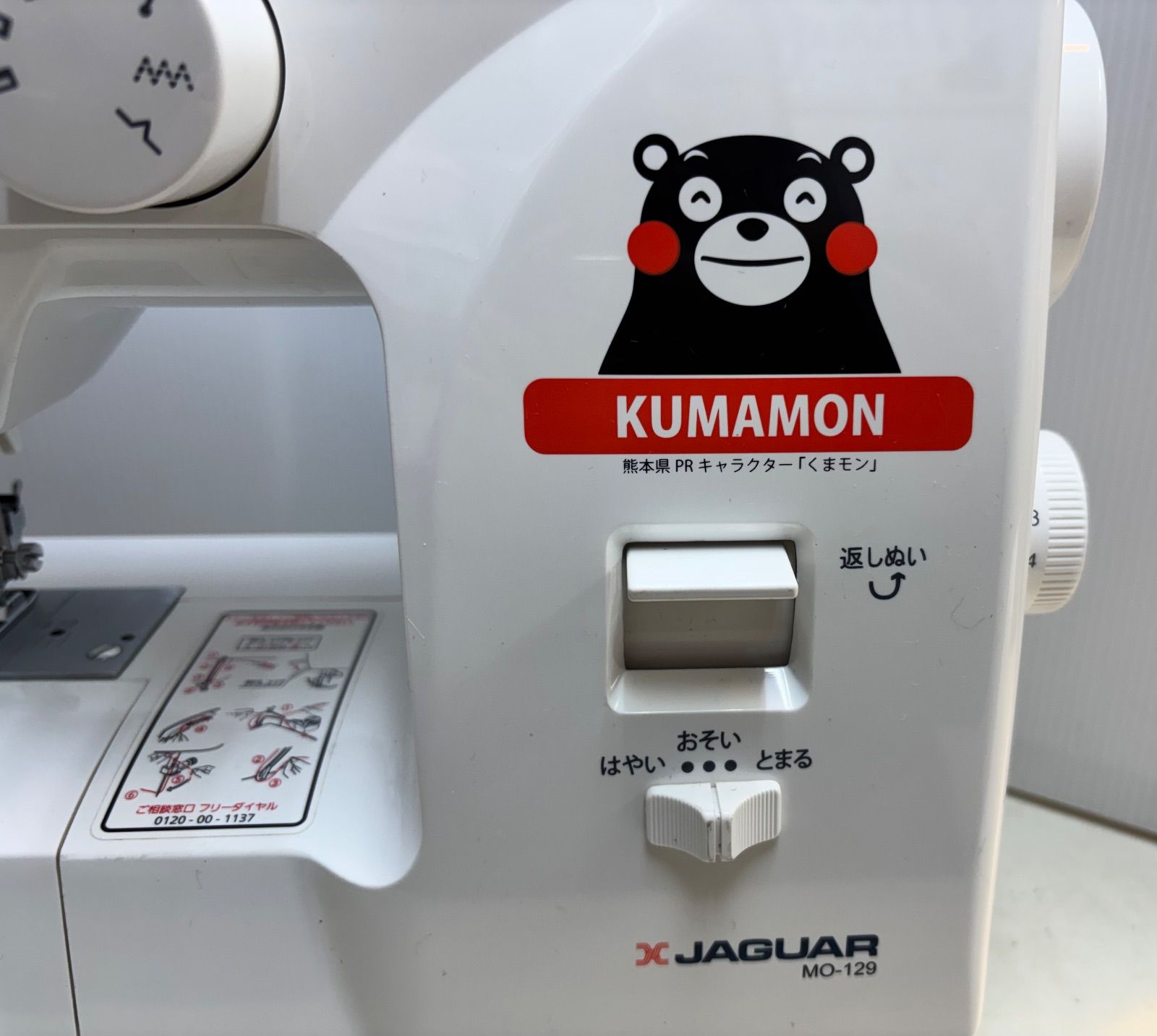 ◇JAGUAR コンパクトミシン くまモン MO-129 - メルカリ