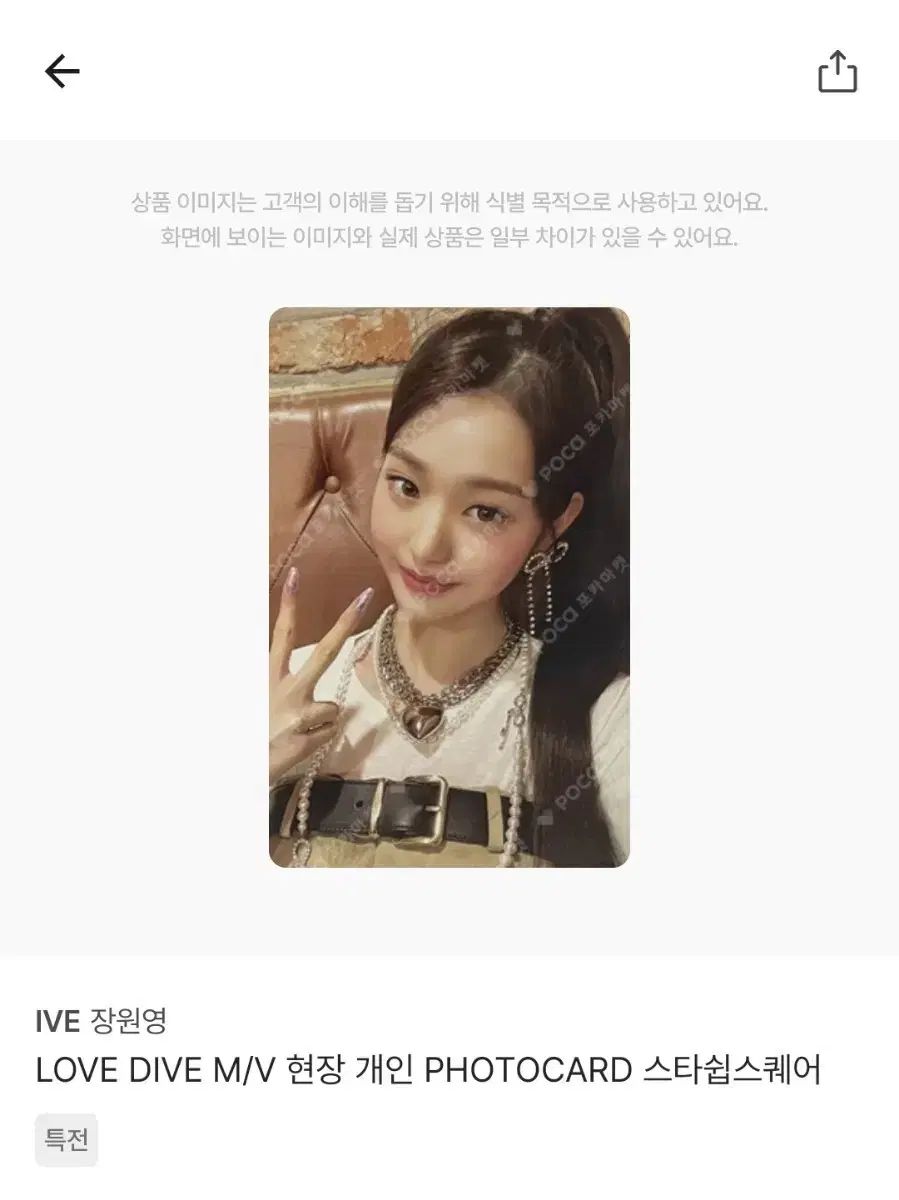 IVE(アイヴ) ウォニョン(WONYOUNG・チャンウォニョン) LOVE DIVE MV