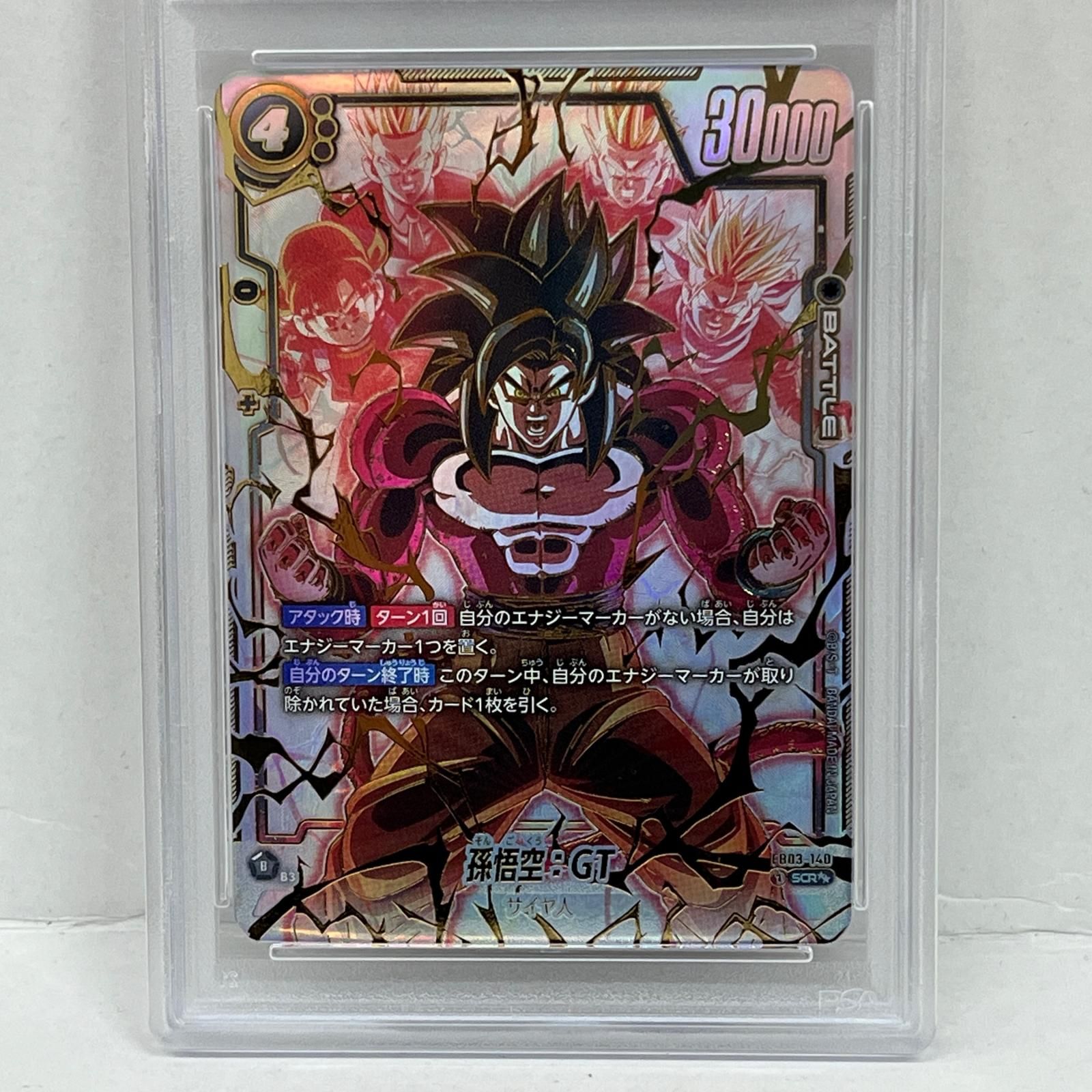 〔PSA10〕孫悟空：GT SCR ★ FB03 加古川店】 中古 孫悟空:GT SCR FB03-140 PSA10 ゲーム・おもちゃ