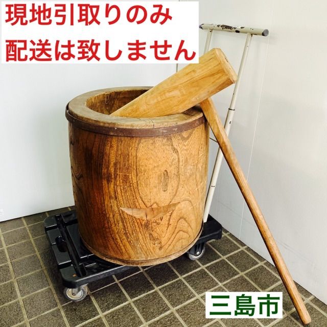 配送不可、現地引取のみ、リユース品】木臼 杵 セット Ⓔ - メルカリ