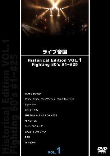 ライブ帝国 Historical Edition VOL.1 [DVD](中古品) - メルカリ