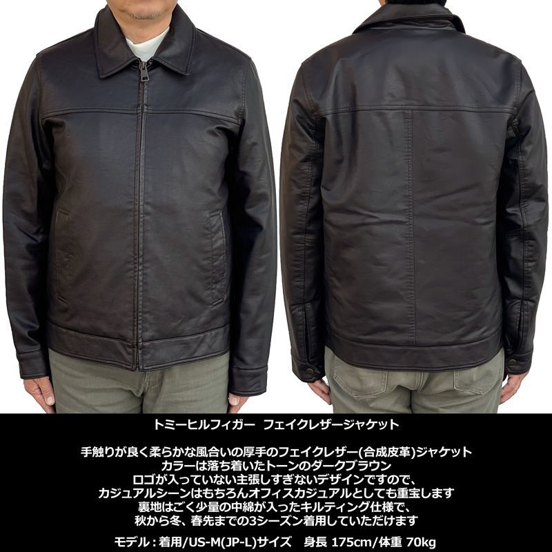 トミーヒルフィガー　レザー　革ジャン　新品未使用 towrn158au855.jpg