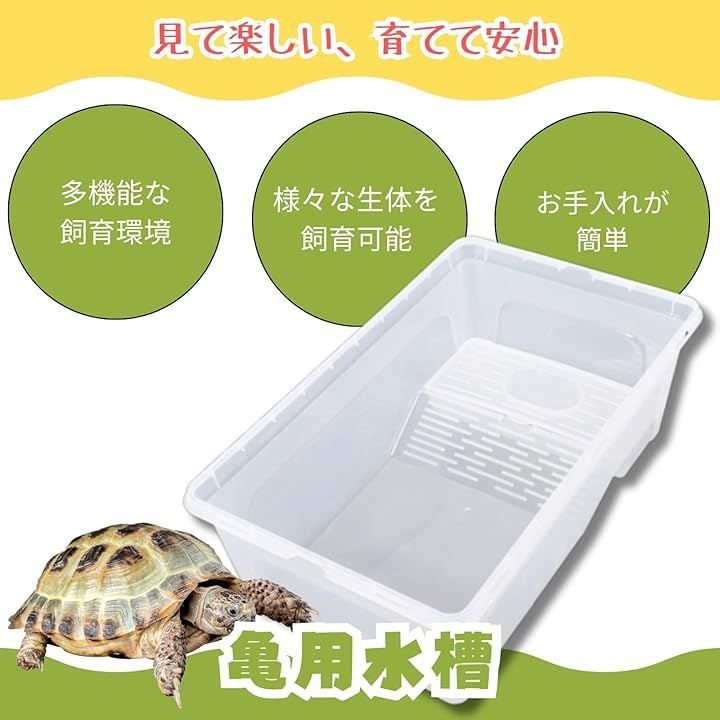 All Trust 亀 水槽 カメ 飼育ケース 飼育セット ゲージ 日光浴