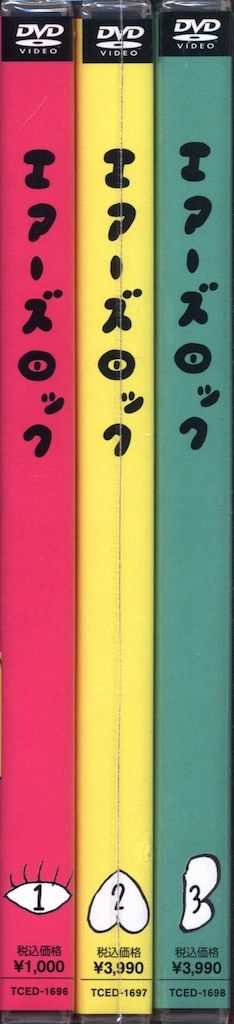 ドラマDVD エアーズロック 全3巻セット - メルカリ