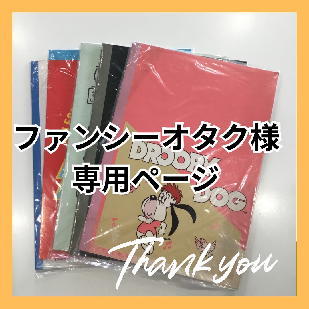 2024 KIKI様 専用ページ ※他のお客様の購入はご遠慮ください いまむら