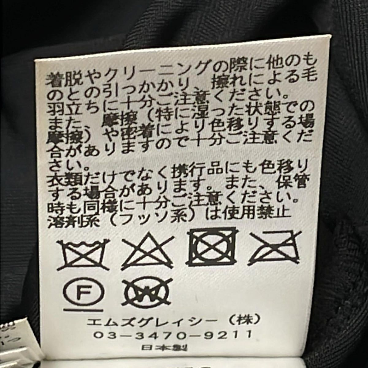 M'S GRACY(エムズグレイシー) 長袖カットソー サイズ40 M レディース美