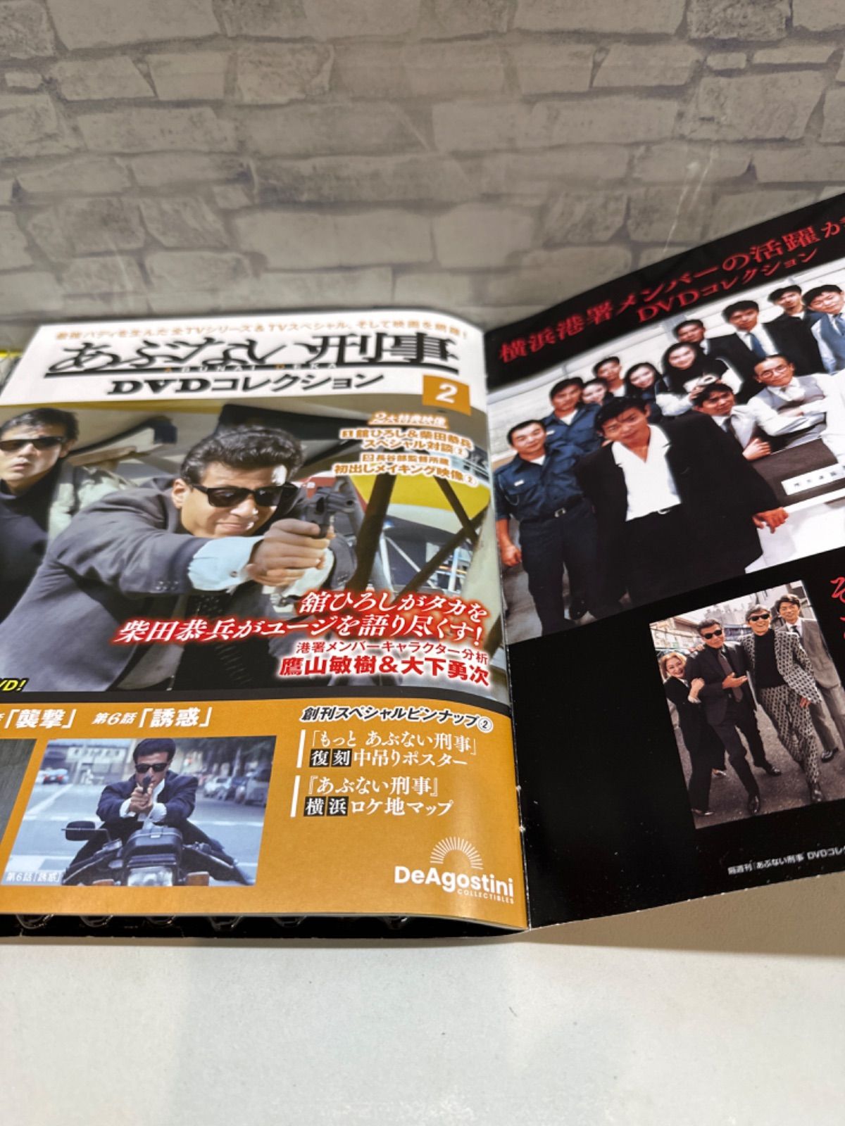 Y5-12】△ あぶない刑事 DVDコレクション 2 中古 - メルカリ