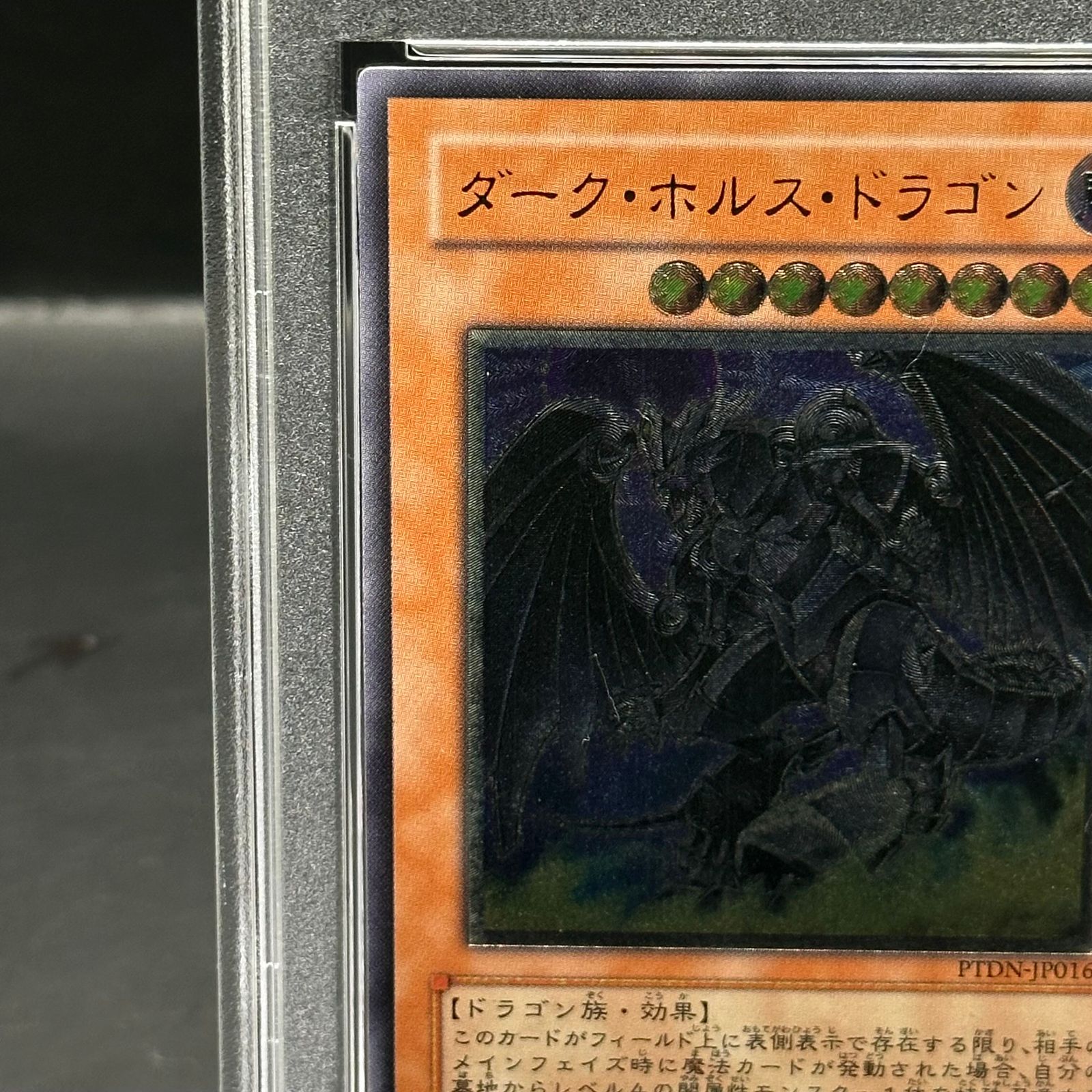 PSA10】ダークホルスドラゴン [レリーフ] {PTDN-JP016} 【公式通販】