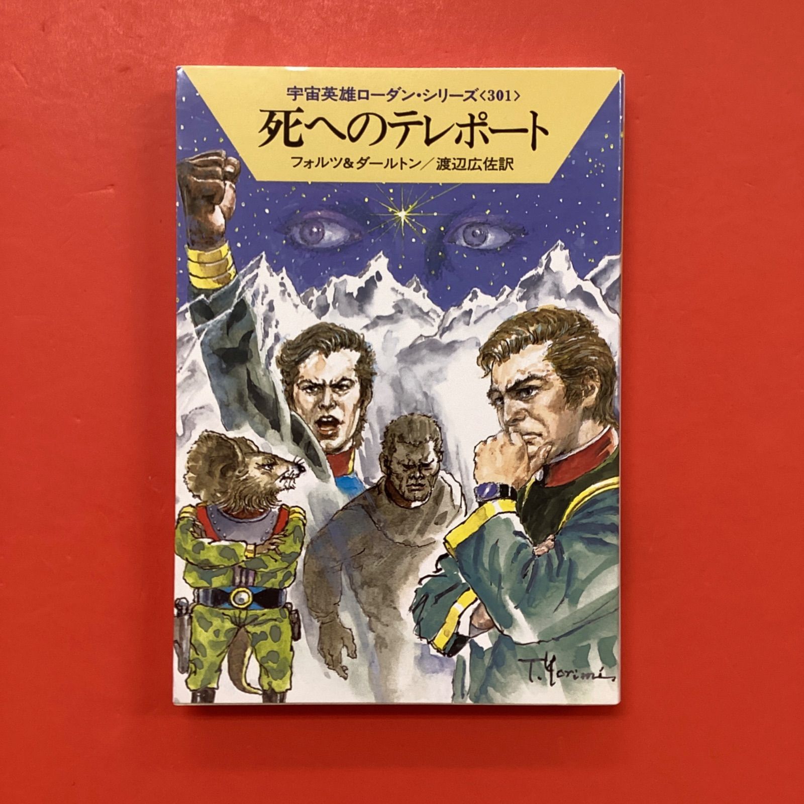 宇宙英雄ローダン・シリーズ 301～400 ハヤカワ文庫100冊セット