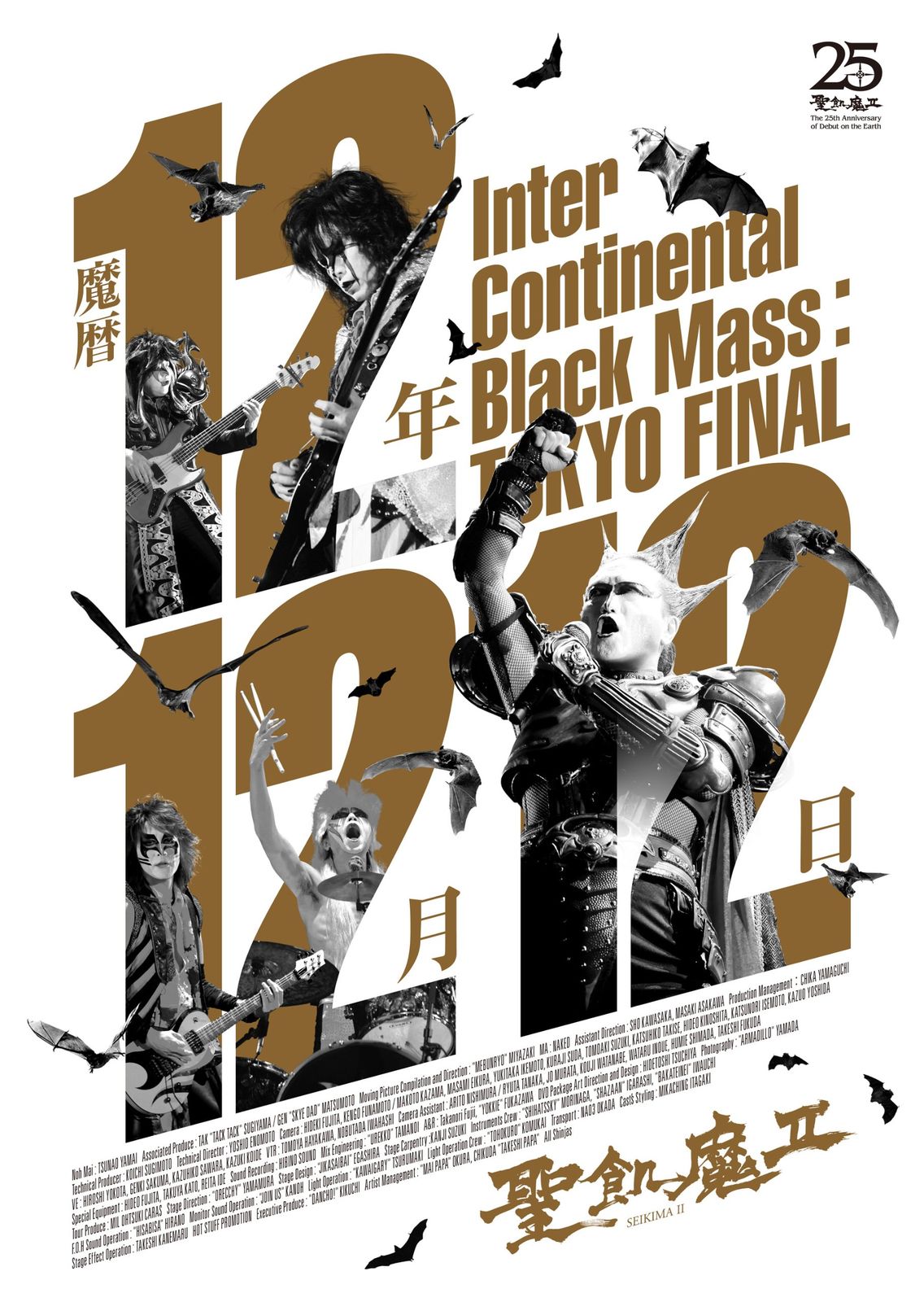 DVD 魔暦12年12月12日 -Inter Continental Black Mass:TOKYO FINAL- [DVD