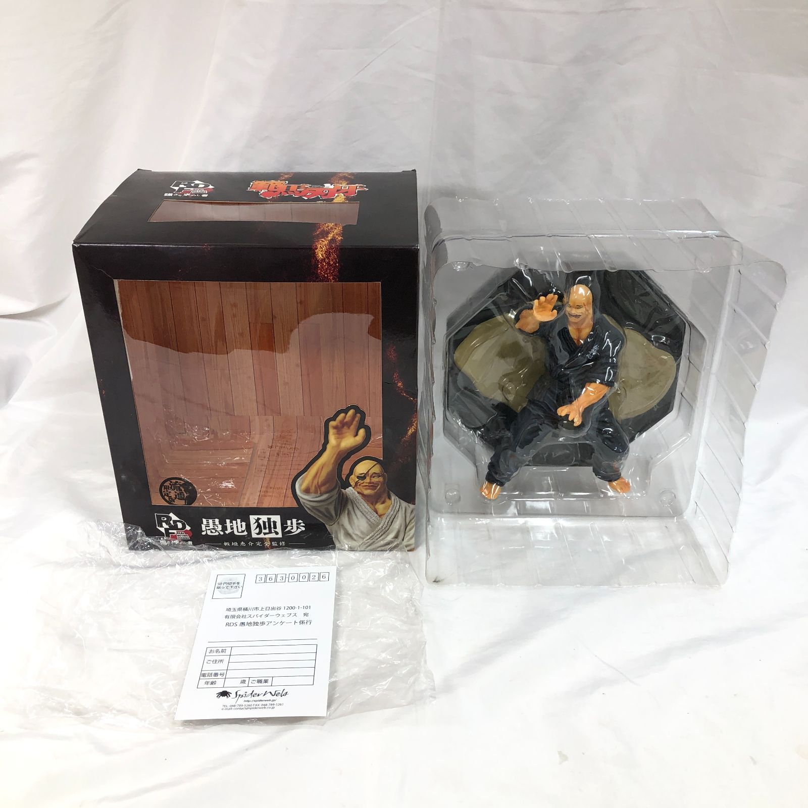 RDF 強きを求めし者 愚地独歩 (流通限定版) ー板垣恵介完全監修ー 約