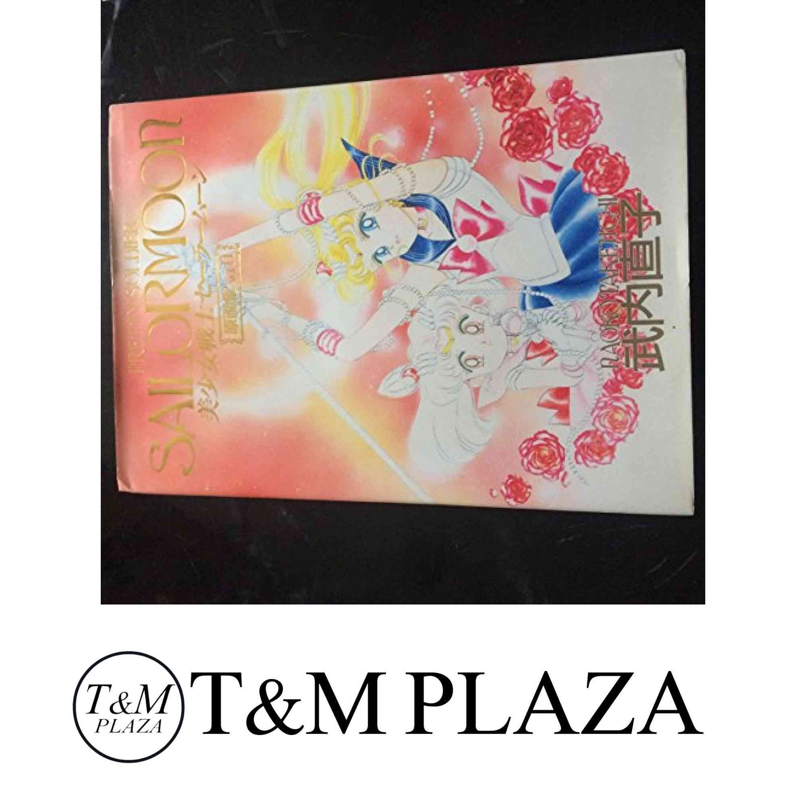 美少女戦士セーラームーン原画集 Vol.2 武内 直子 - メルカリ