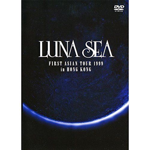 LUNA SEA FIRST ASIAN TOUR 1999 in HONG KONG [DVD](中古品) - メルカリ