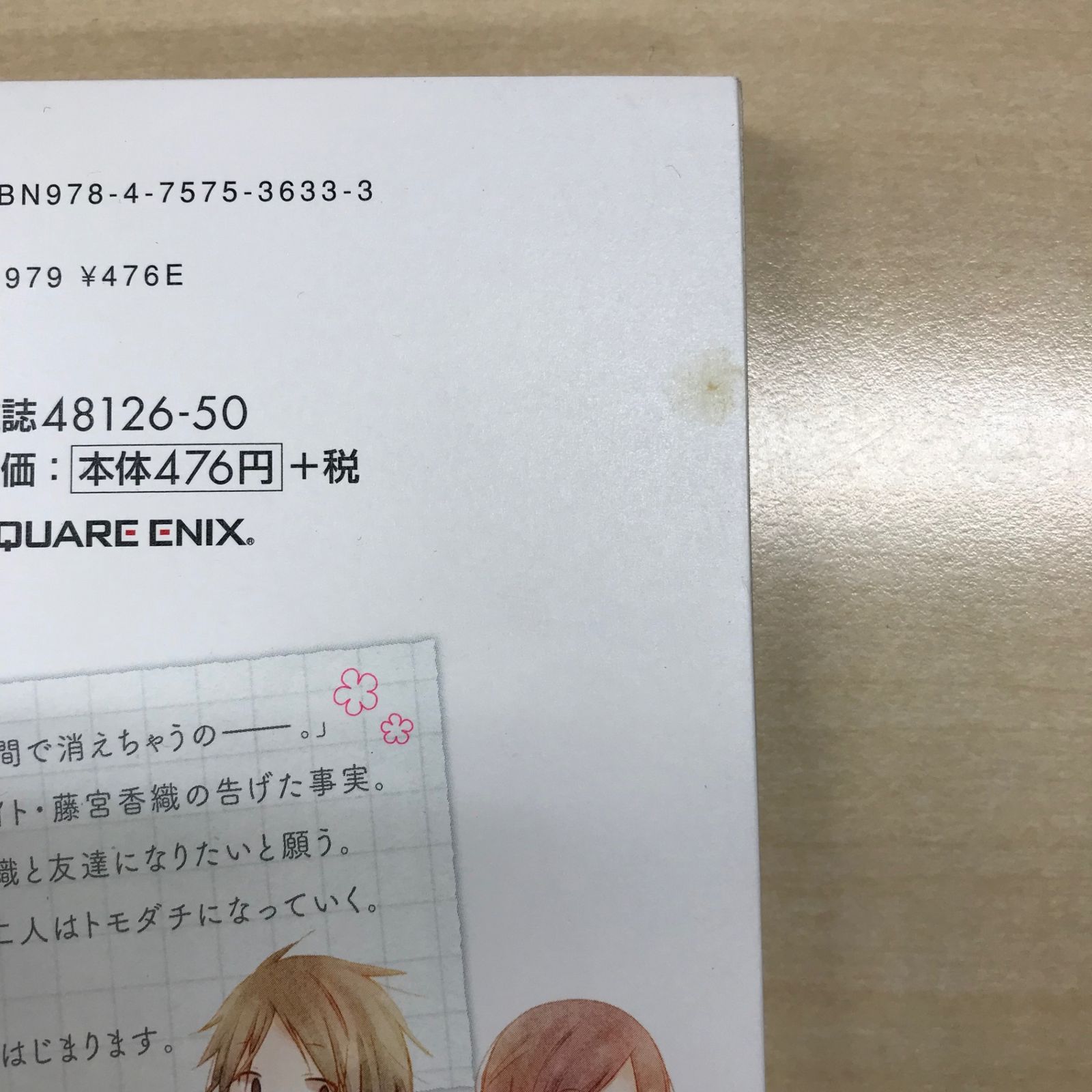 一週間フレンズ 1巻/【作者】葉月抹茶/GF-0225057226-YP/GF12221