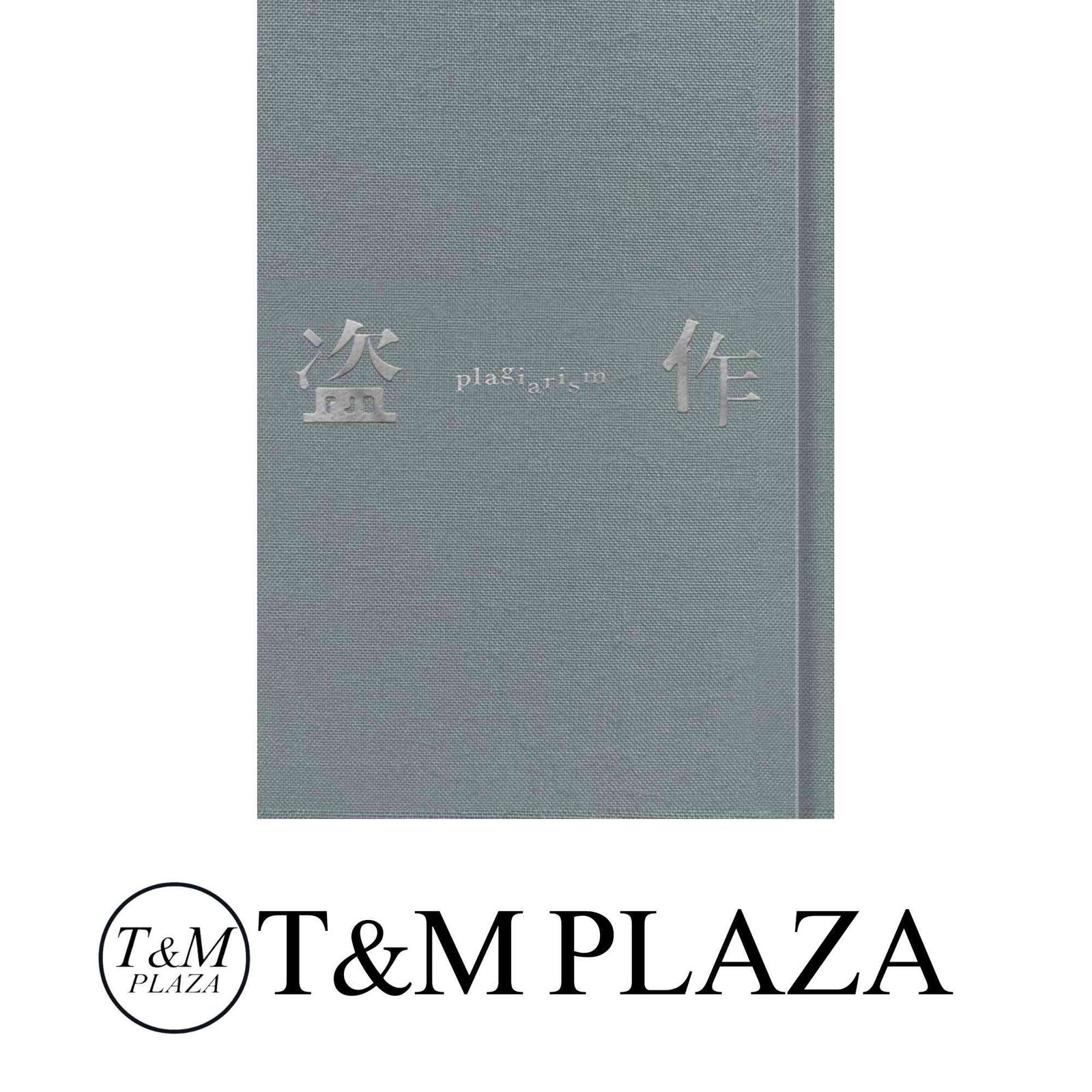 新作，限定SALE 盗作(初回限定盤) [CD] ヨルシカ その他