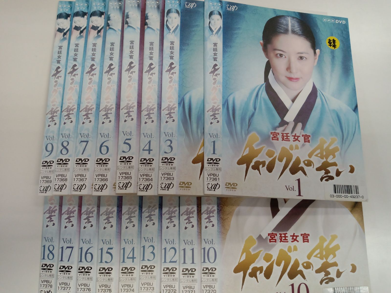 韓ドラ 宮廷女官 チャングムの誓い【1、3～18巻セット】※全18巻中 2巻