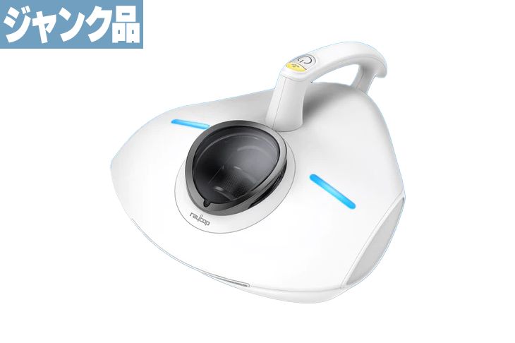 ジャンク】raycop ふとんクリーナー レイコップ PRO2 RS3-300JPWH